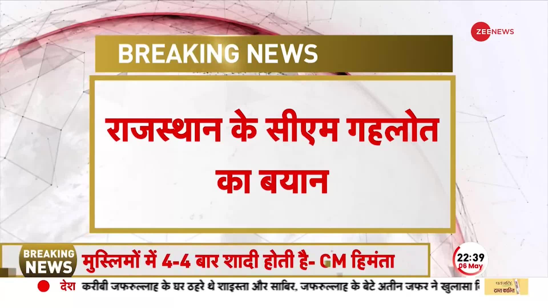 Karnataka Elections: PM Modi के प्रचार प्रसार पर सीएम अशोक गहलोत का बड़ा बयान