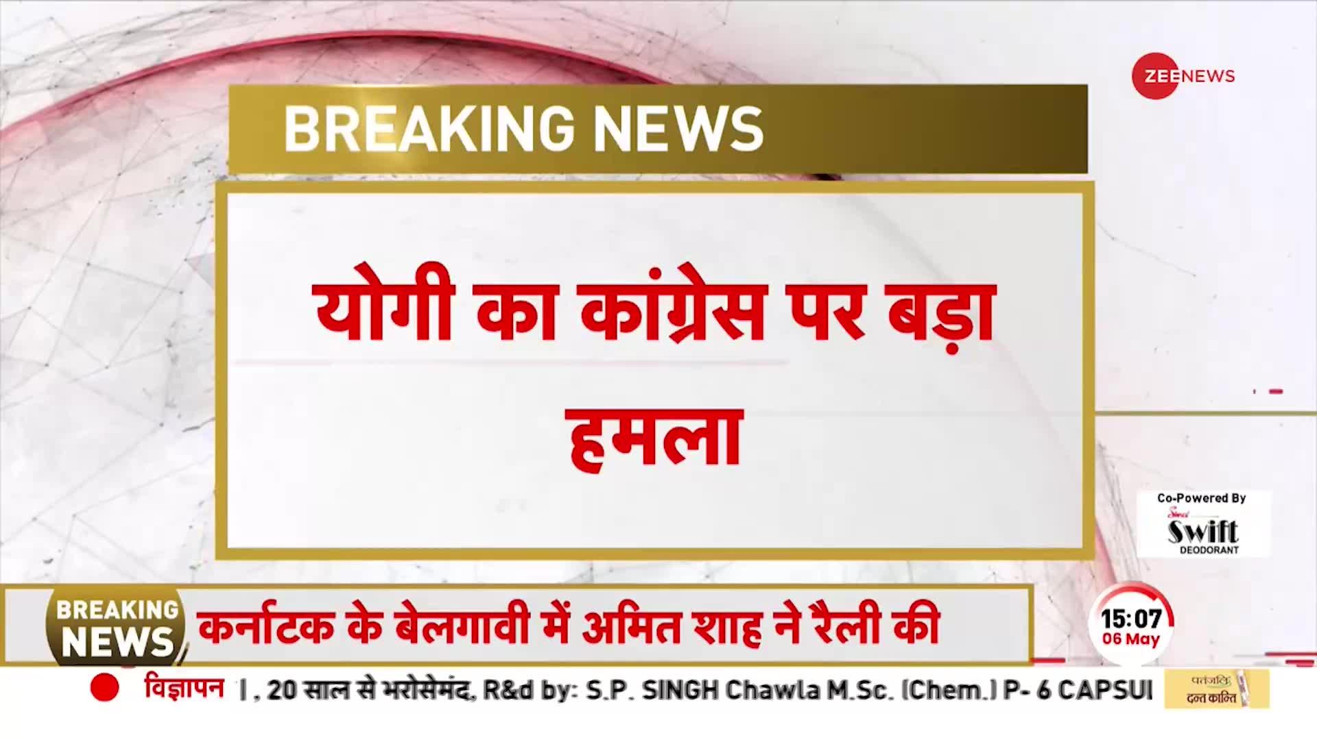 Bajrang Dal Ban: CM योगी ने बजरंग दल पर बैन लगाने को लेकर बोल दी बड़ी बात!