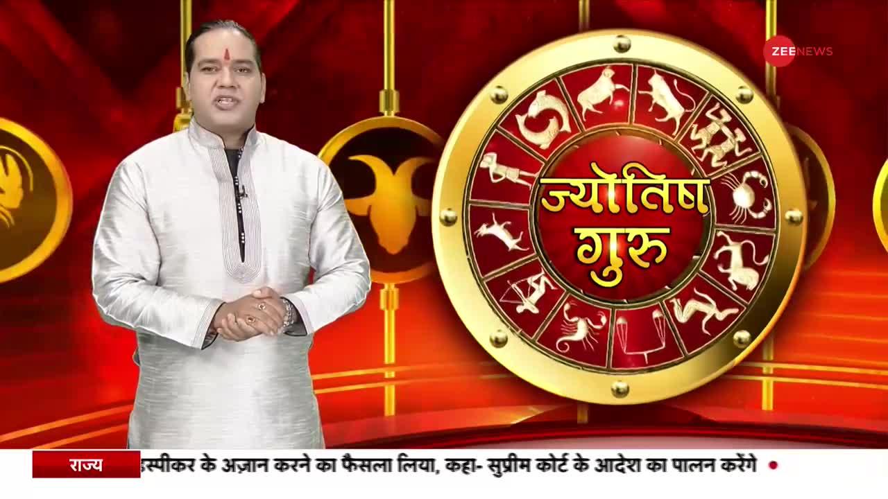 Today's Astro Show: जानिए गुरु और शुक्र के अद्भुत मिलन का प्रभाव