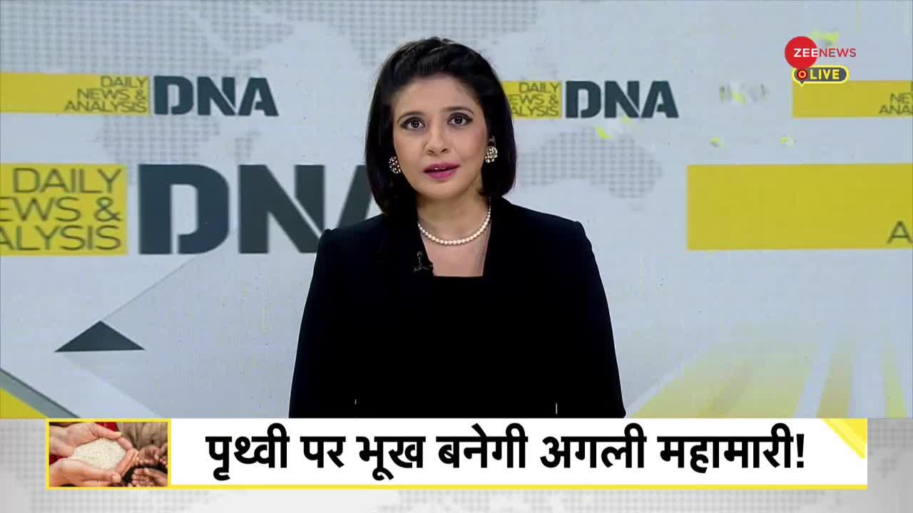 DNA: 27 साल में पृथ्वी का अन्न खत्म हो सकता है?