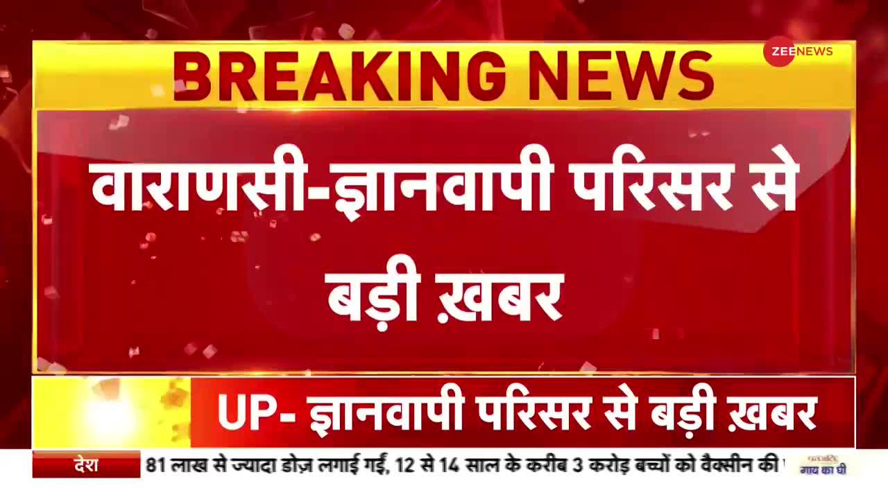 Varanasi: ज्ञानवापी मस्जिद के 'सच' से डर क्यों?