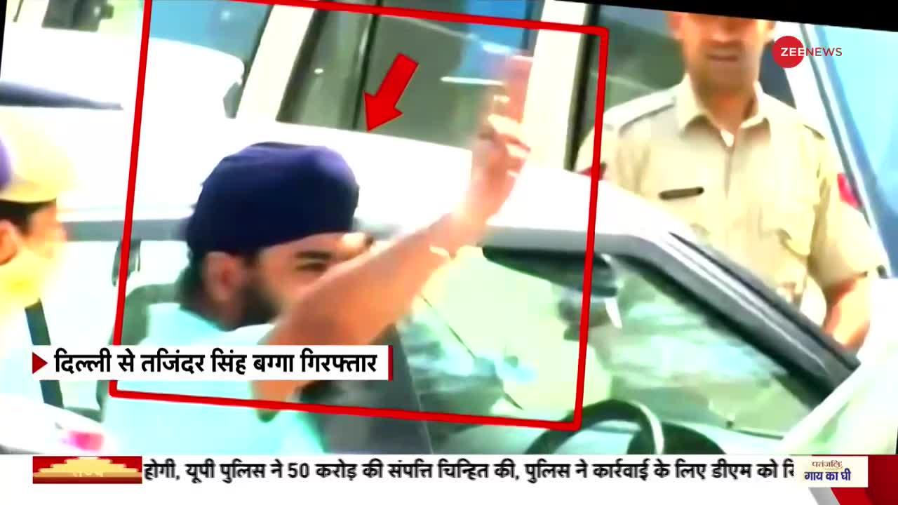 Tajinder Bagga Arrest: दो राज्यों के टकराव का जिम्मेदार कौन?