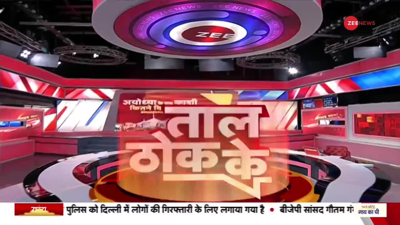 Taal Thok Ke: Gyanvapi Masjid Dispute -- कोर्ट के आदेश के बावजूद हंगामा क्यों?