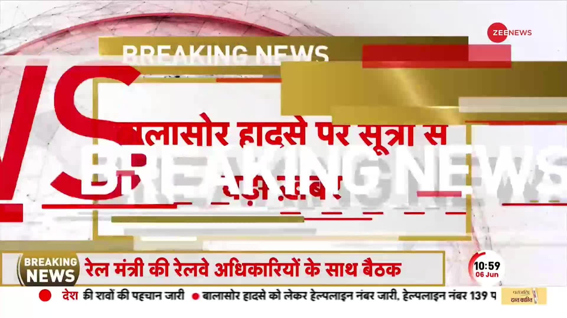 Railway Board की PMO को अहम जानकारी, 'हादसे के पीछे साज़िश संभव' - सूत्र