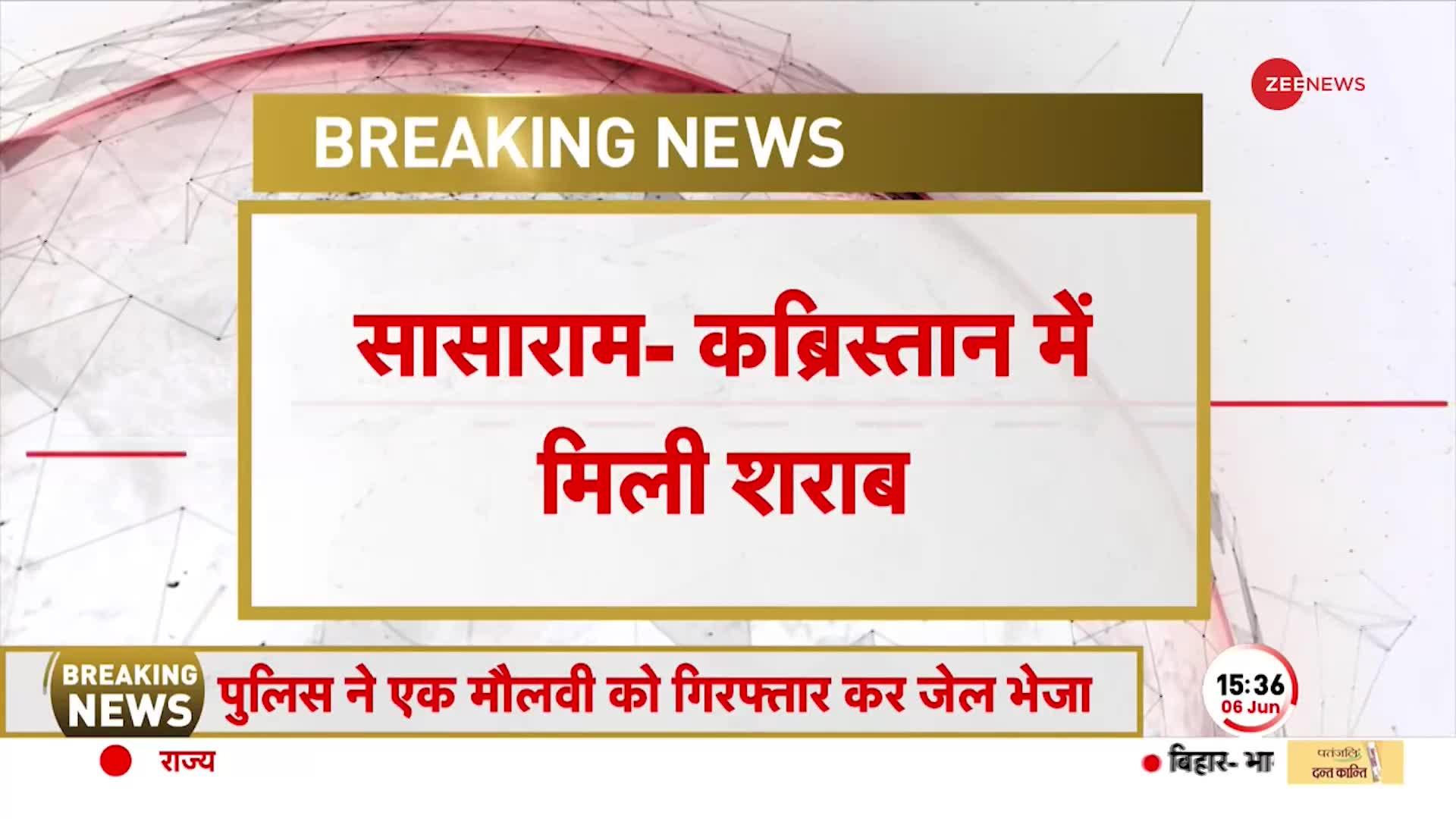 Watch Video: मुर्दे भी पीते हैं शराब..बिहार के कब्रिस्तान की ये वीडियो देख चौंक जाएंगे आप!