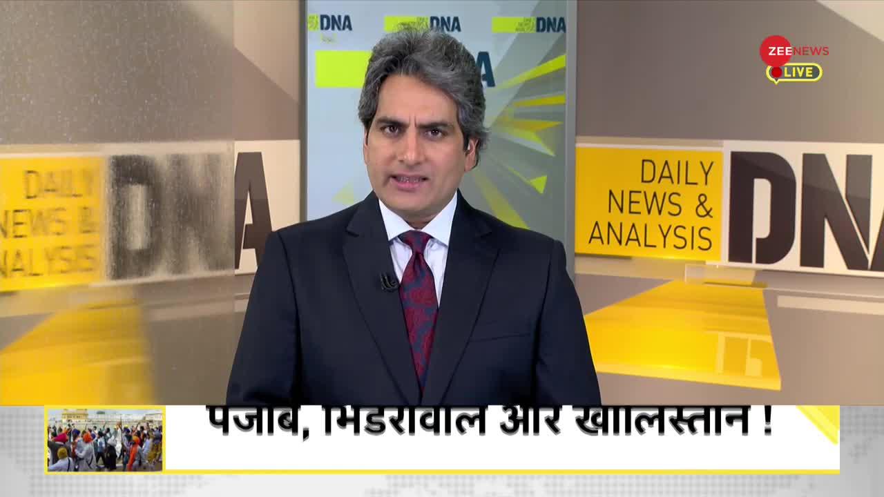 DNA: क्या पंजाब में खालिस्तानी ताकतें फिर से जिंदा हो रही हैं?