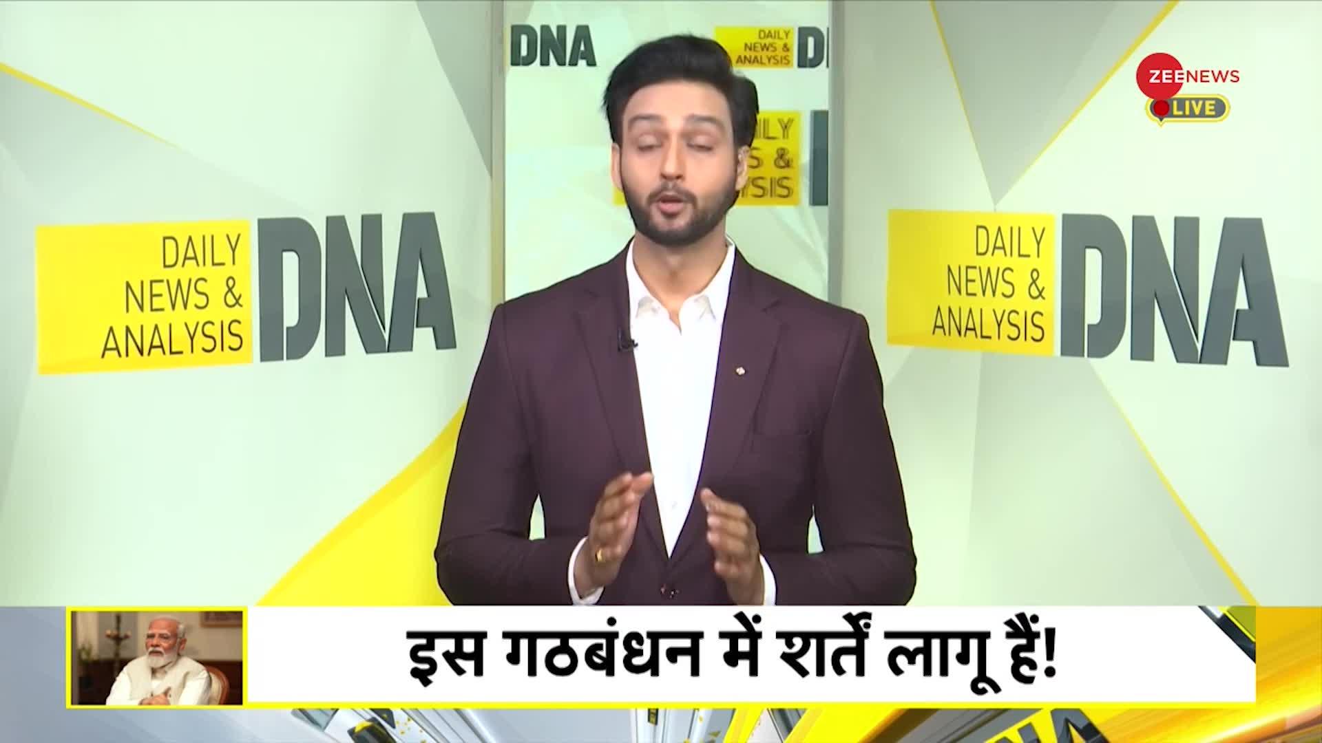 DNA: NDA को टूटने से कैसे बचाएंगे मोदी?