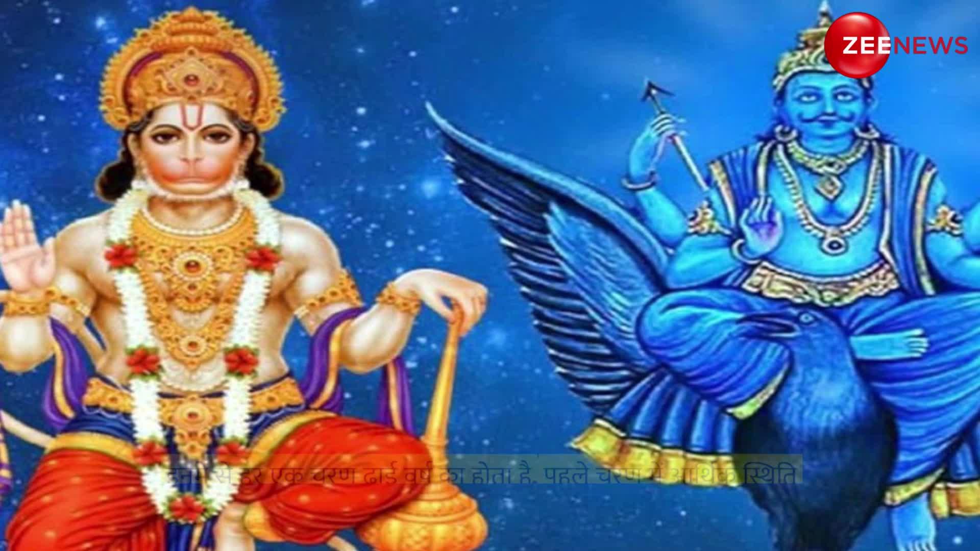 इस राशि वालों को 2 साल झेलनी है साढ़ेसाती का दूसरा चरण, अभी मुसीबतों से नहीं मिलेगा छुटकारा