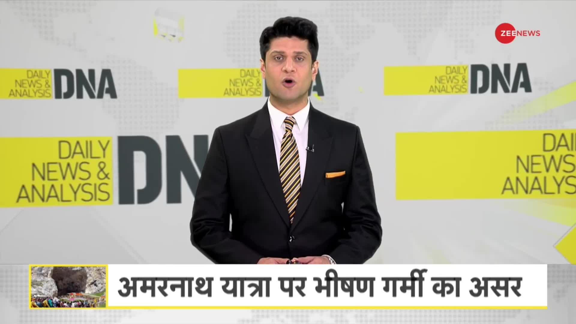 DNA: अमरनाथ यात्रियों को निराशाजनक खबर!