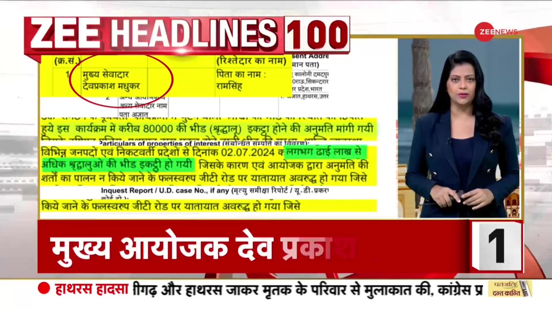 देखें सुबह की 100 बड़ी खबरें फटाफट अंदाज़ में