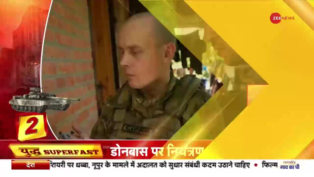 War Superfast: डोनाबास पर नियंत्रण की तैयारी में रूस