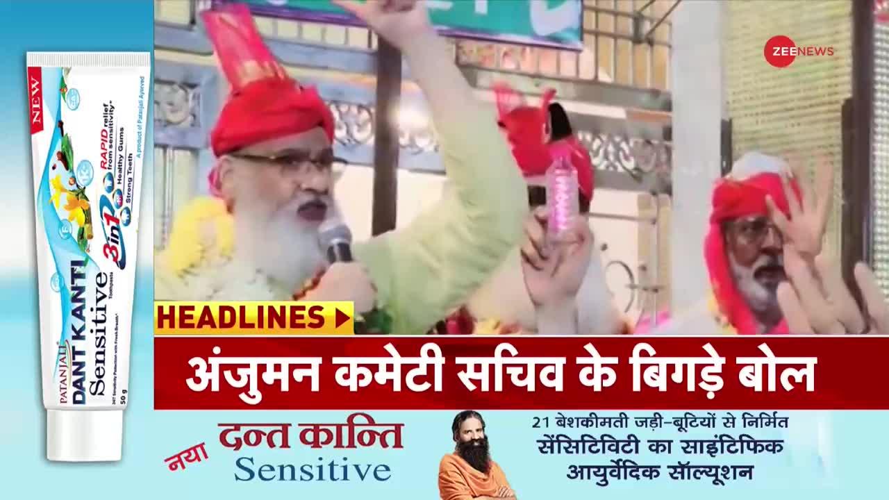 Headline: अंजुमन कमेटी सचिव के बिगड़े बोल