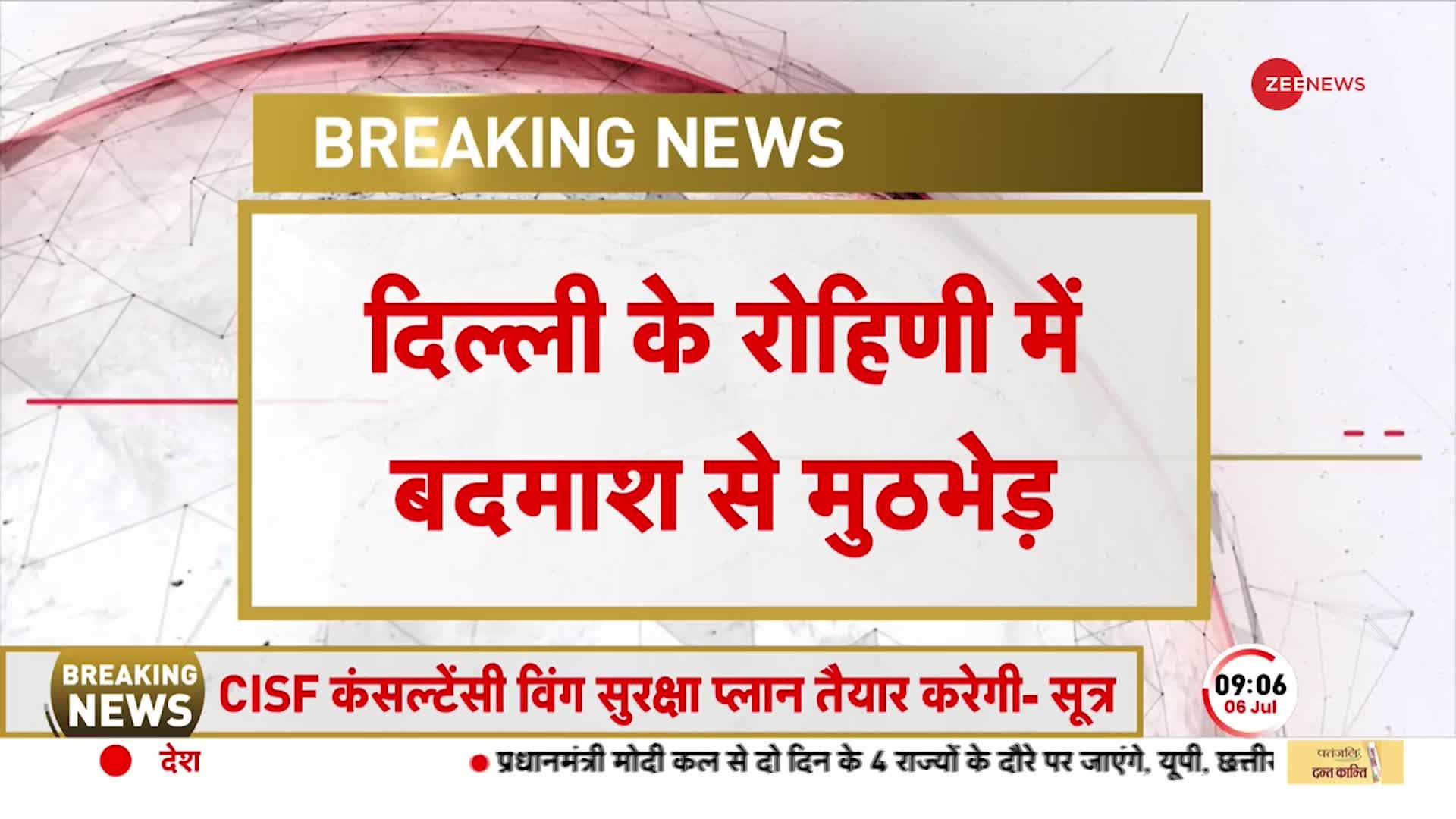 Delhi Encounter: दिल्ली में कॉन्ट्रैक्ट किलर की पुलिस से मुठभेड़, फायरिंग के बाद गिरफ्तार