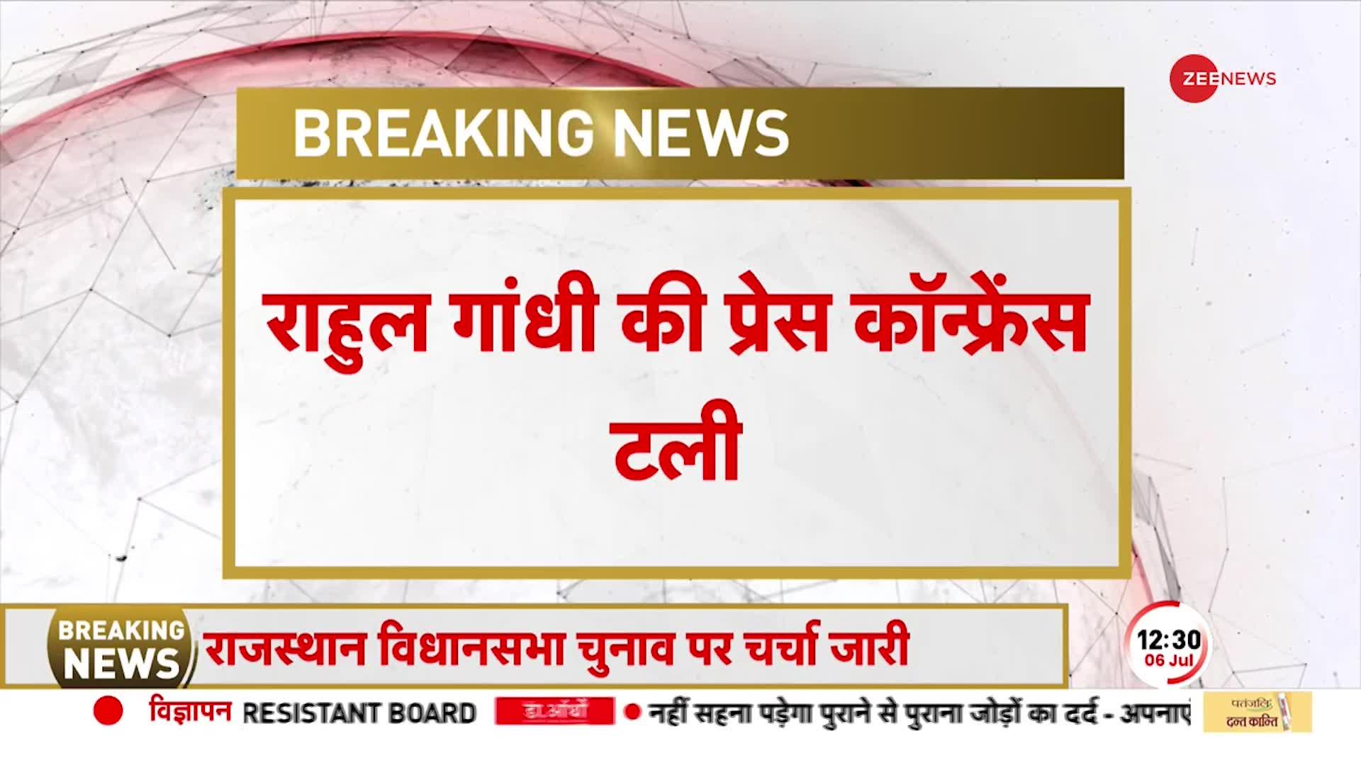 Rajasthan Politics: कांग्रेस की बैठक में बड़ा फैसला, गहलोत की अगुवाई में लड़ा जाएगा राजस्थान चुनाव!