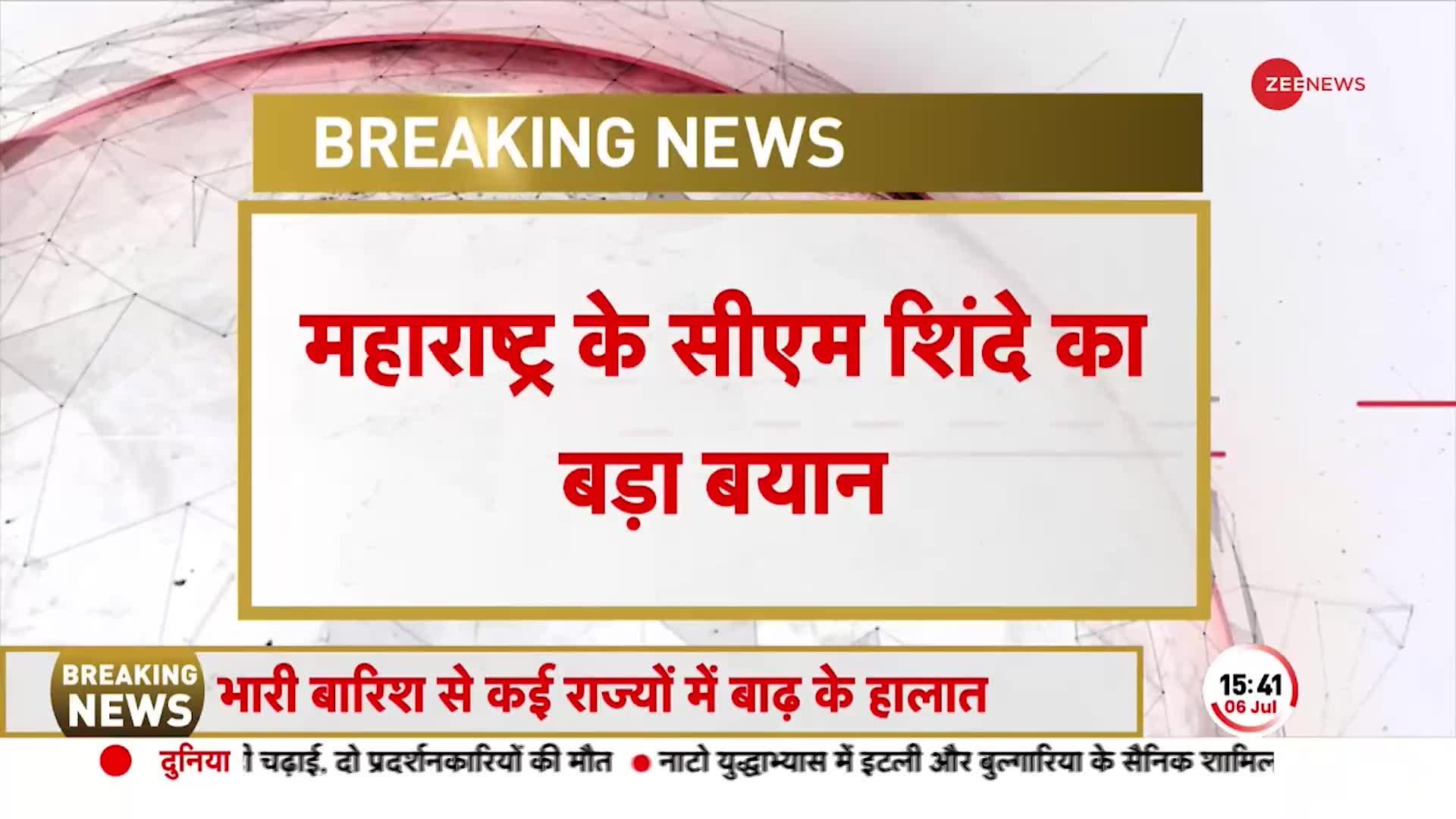 Maharashtra Political Crisis: महाराष्ट्र के सीएम का बयान-हम PM Modi के नेतृत्व में काम कर रहे है