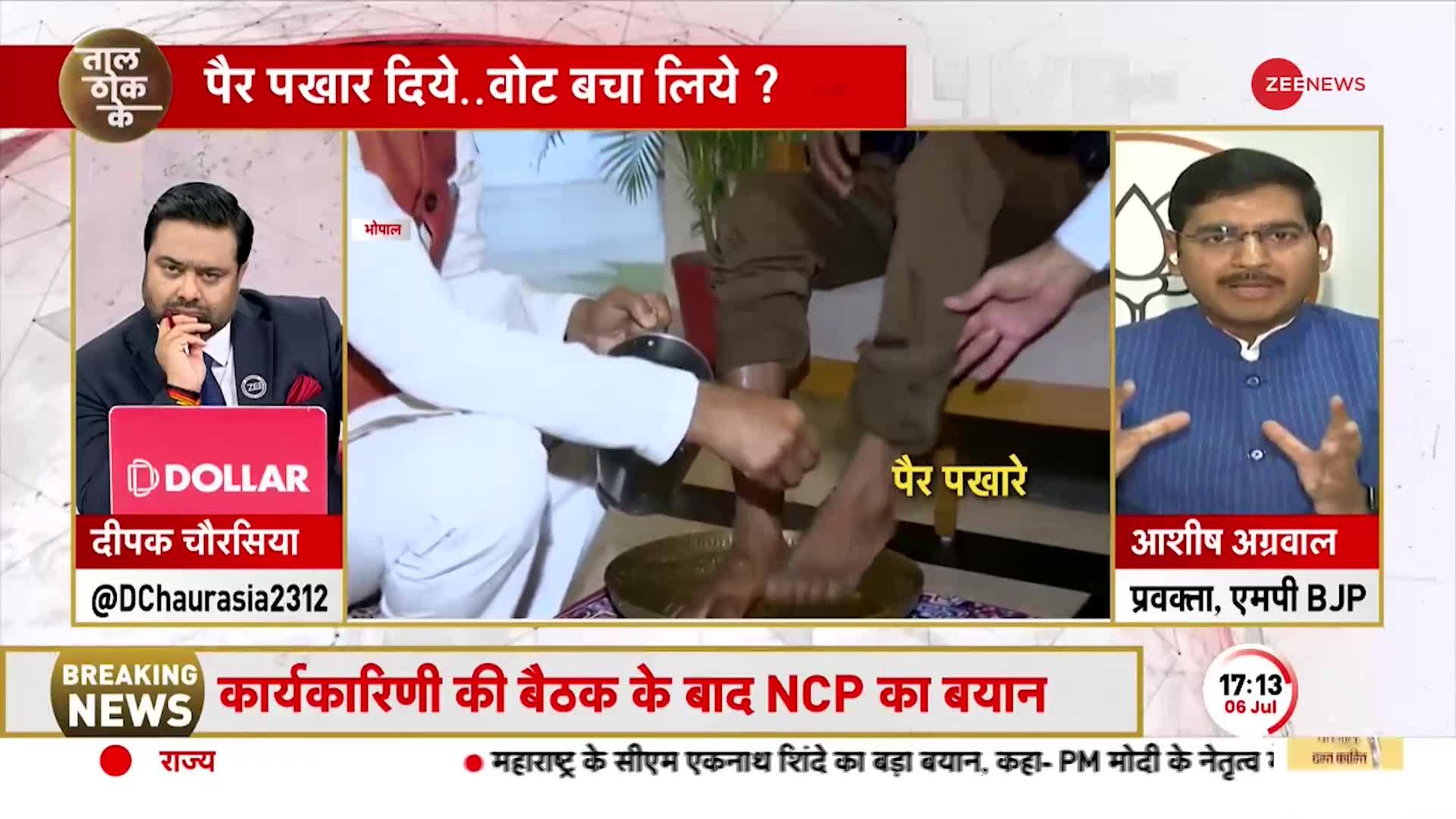 Taal Thok Ke: बीजेपी प्रवक्ता बोले-MP में 40-45 साल में कांग्रेस ने आदिवासियों के लिए क्या किया ?