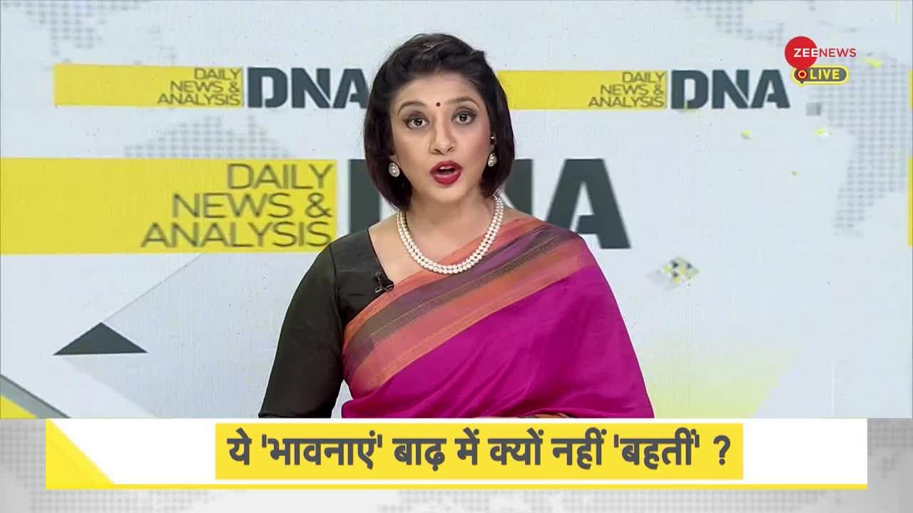 DNA : क्या गड्ढेदार सड़कों से आप संतुष्ट हैं ?