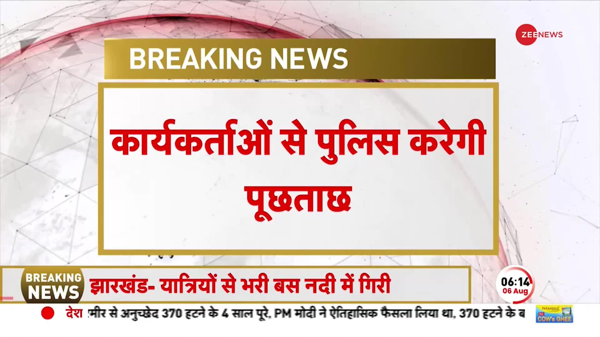 Haryana Violence के मामले में RSS VHP Bajrang Dal को Notice जारी, कार्यकर्ताओं से पूछताछ करेगी पुलिस