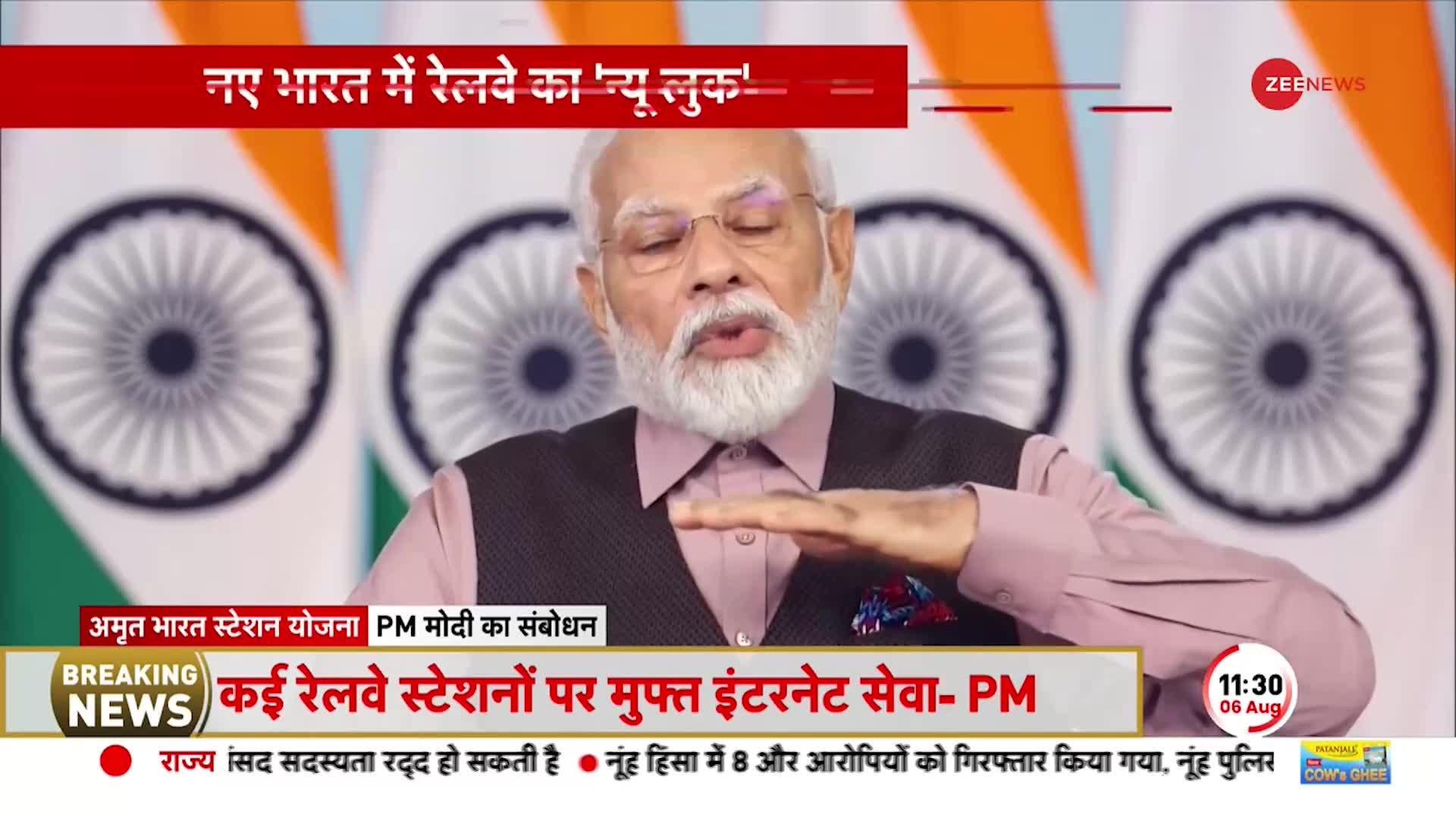 PM मोदी ने लांच की अमृत भारत स्टेशन योजना, देश के 508 रेलवे स्टेशन का कायाकल्प | Indian Railway