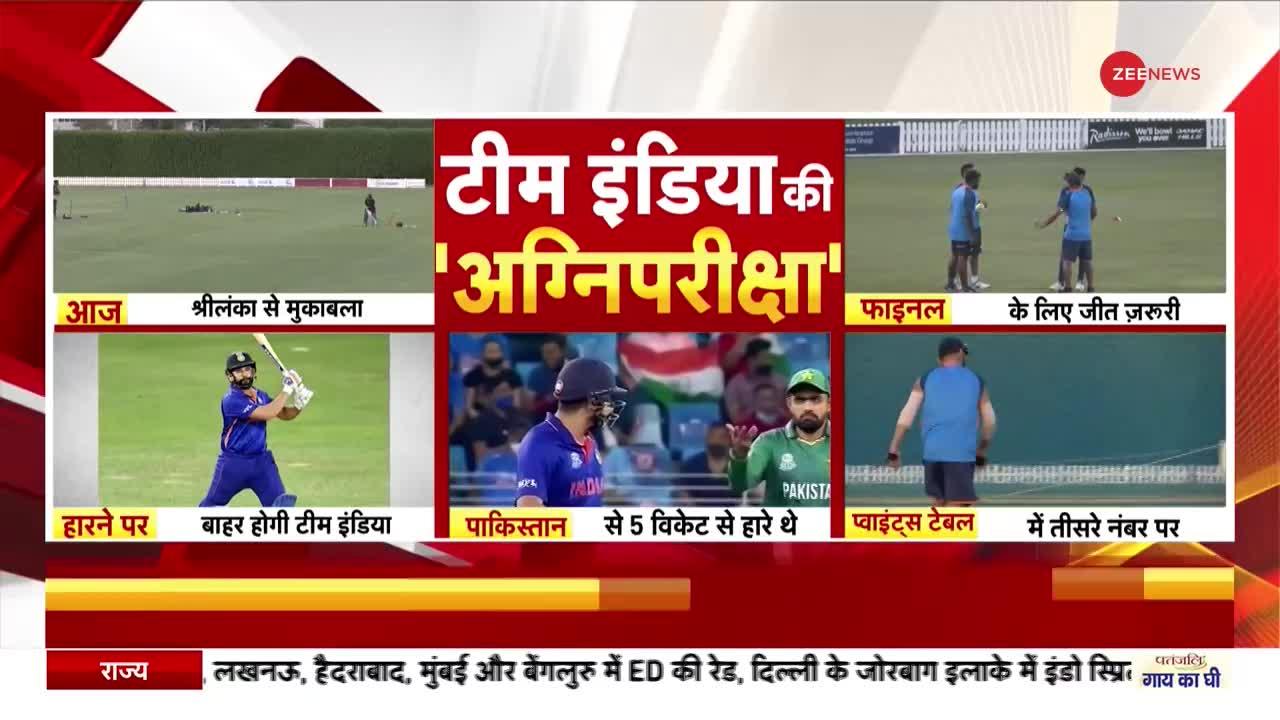 Asia Cup 2022:  एशिया कप में आज टीम इंडिया की 'अग्निपरीक्षा'