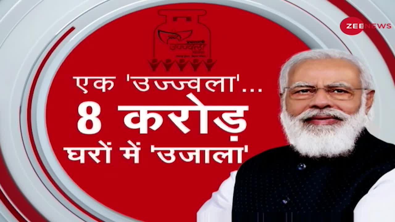 20 Varsh Utkarsh: Pradhan Mantri Ujjwala Yojana के बाद अब खाना पकाते हुए मां 'रोती' नहीं