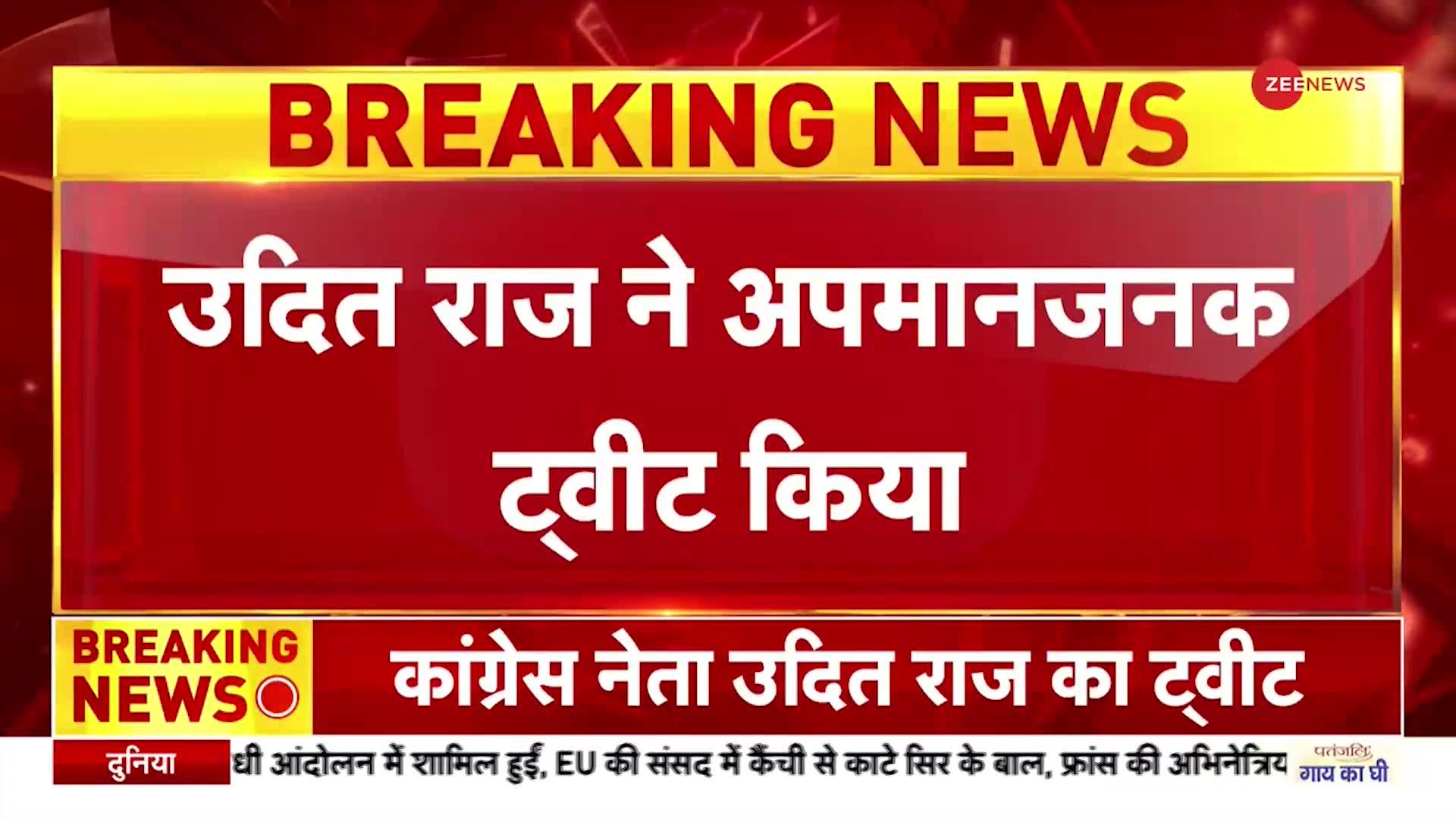 Congress: नेता उदित राज ने राष्ट्रपति द्रौपदी मुर्मू का किया अपमान