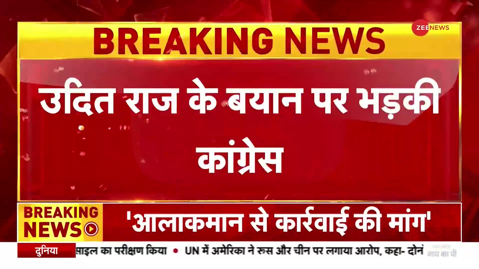 कांग्रेस नेता उदित राज ने राष्ट्रपति द्रौपदी मुर्मू का किया अपमान