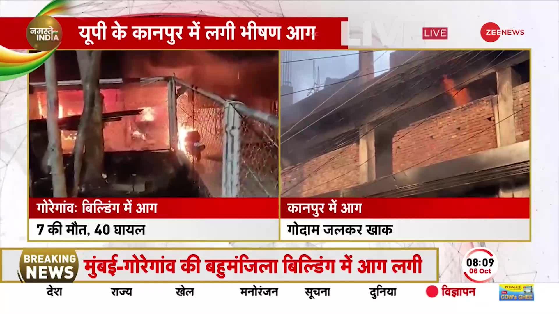 Kanpur Godown Fire: यूपी के कानपुर में एक गोदाम में लगी भीषण अग्निकांड, देखें EXCLUSIVE तस्वीरें