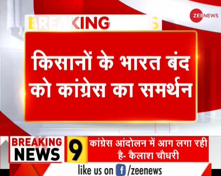 किसानों के भारत बंद को सफल बनाने में पूरी ताकत लगाएंगी कांग्रेस : पवन खेड़ा