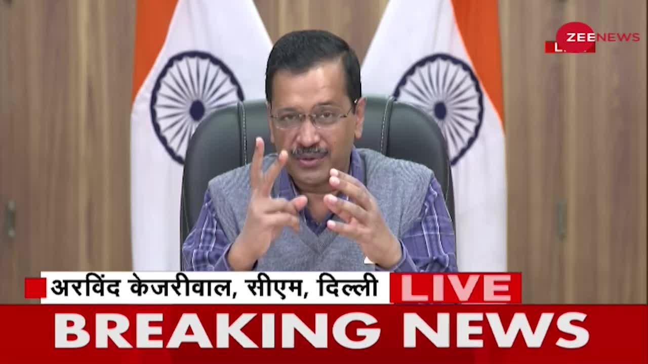 Delhi CM Kejriwal की प्रेस कॉन्फ्रेंस