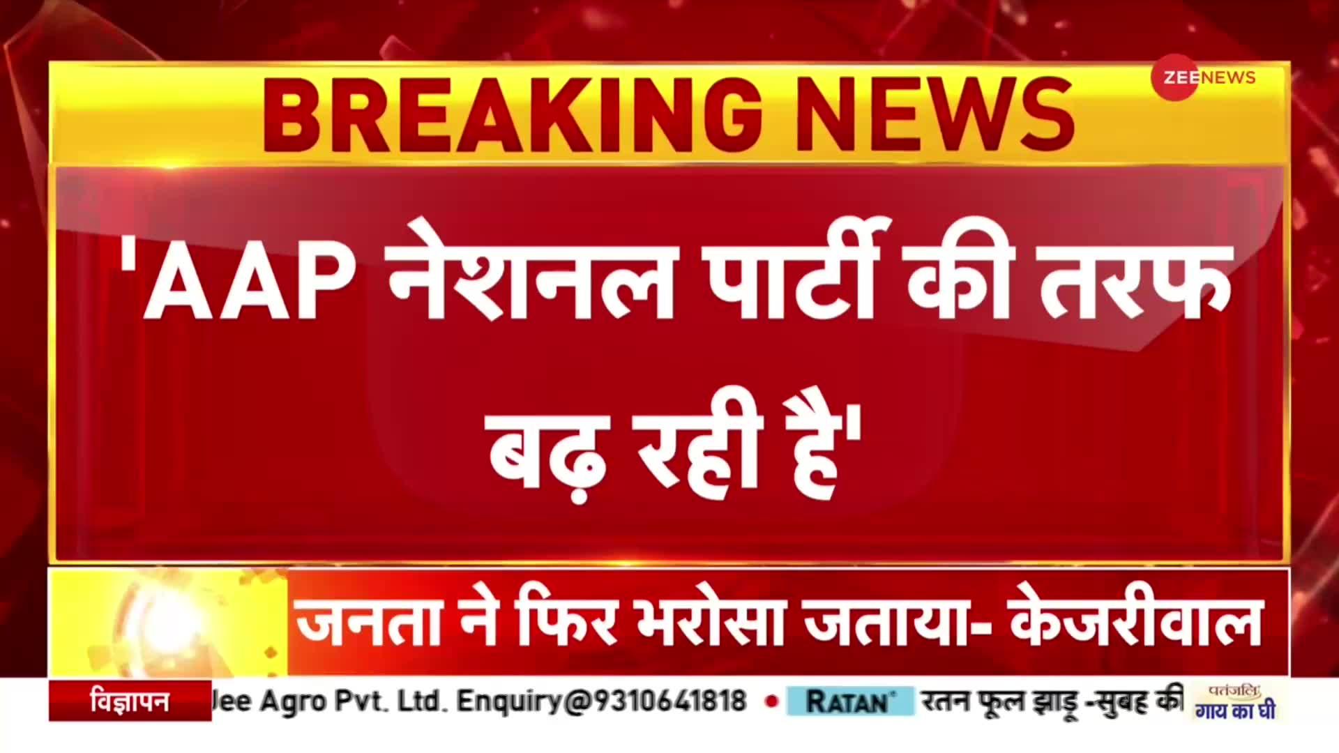 दिल्ली के Exit Poll पर मनीष सिसोदिया का बड़ा बयान, नेशनल पार्टी की तरफ बढ़ रही है AAP