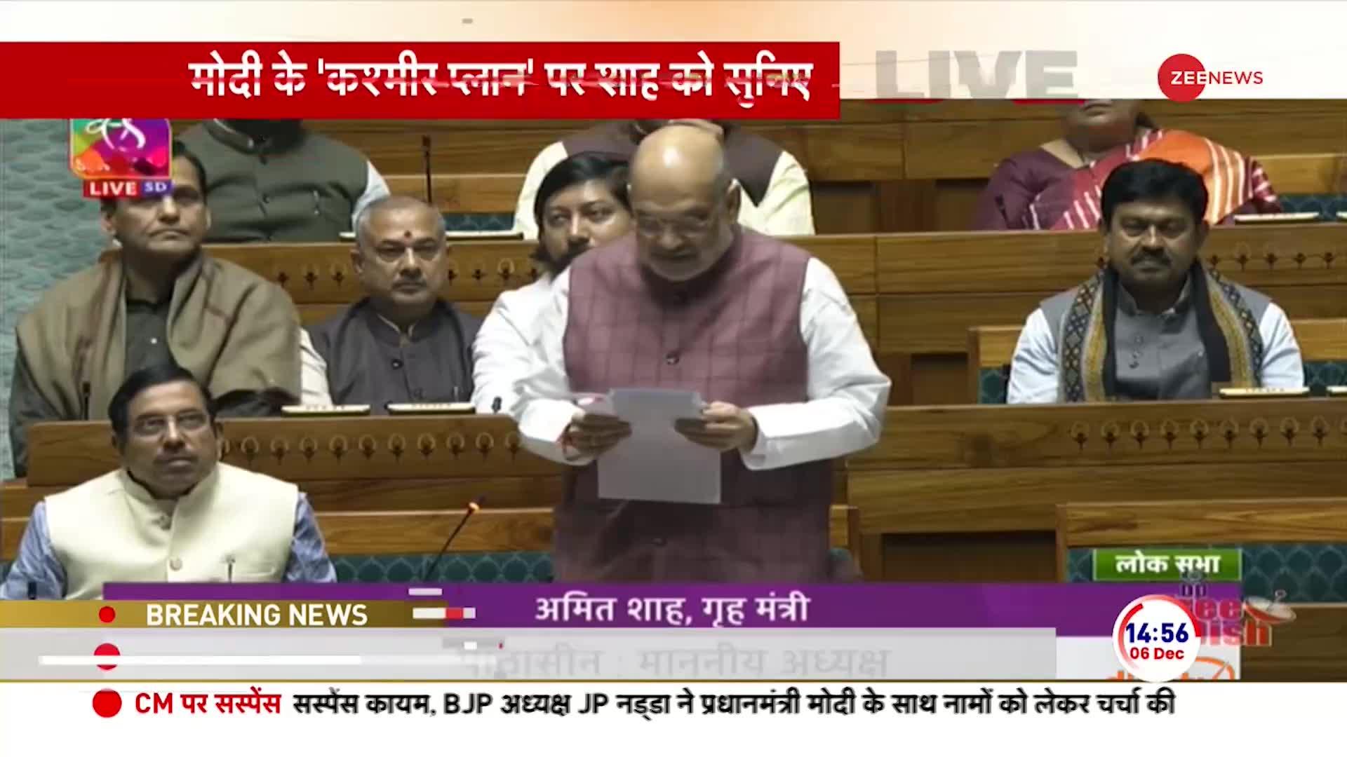 Amit Shah On PoK: 'कश्मीर में नागरिकों की मौत में 70% कमी' | Lok Sabha | Pakistan