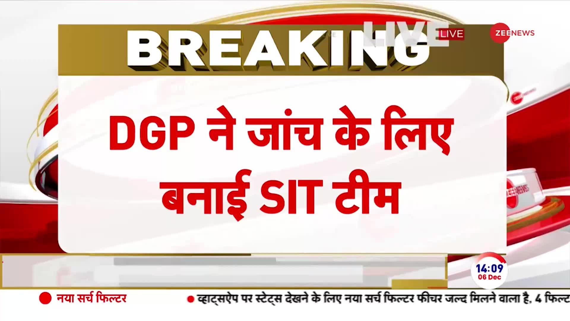 Gogamedi Murder News: गोगामेड़ी मर्डर केस में DGP ने जांच के लिए बनाई SIT टीम