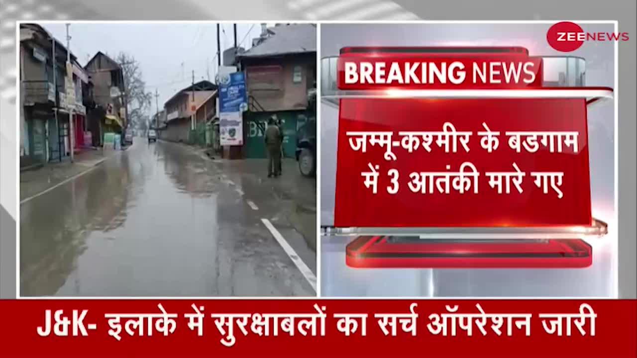 Budgam Encounter में सुरक्षाबलों ने 3 आतंकियों को मार गिराया