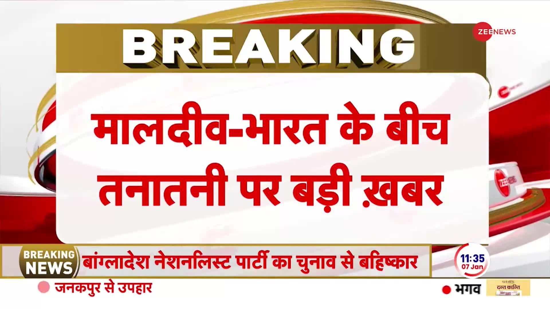 Breaking News: सोशल मीडिया ट्रेंड कर रहा बायकॉट मालदीव