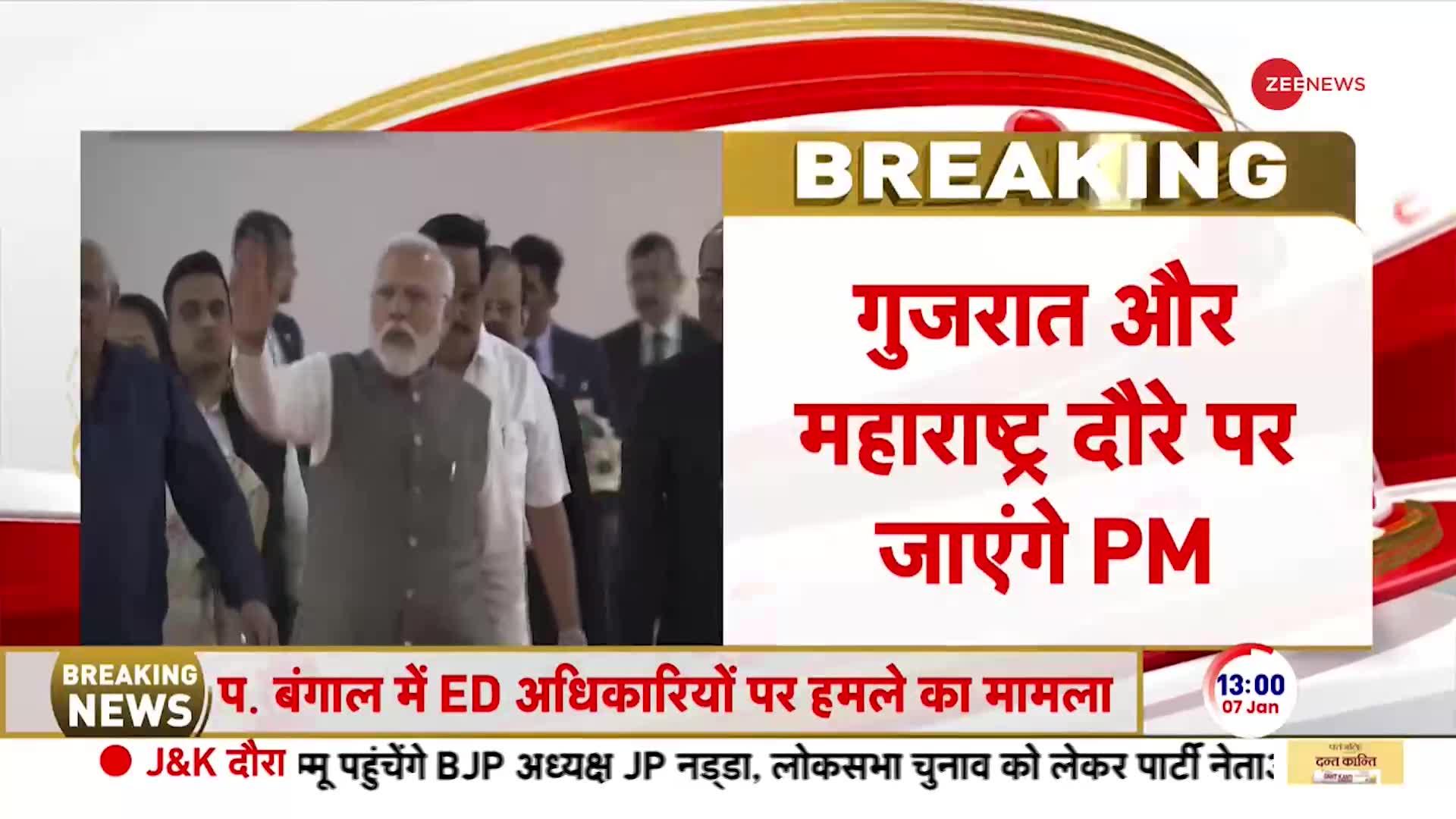 Breaking News: गुजरात और महाराष्ट्र दौरे पर जाएंगे पीएम मोदी