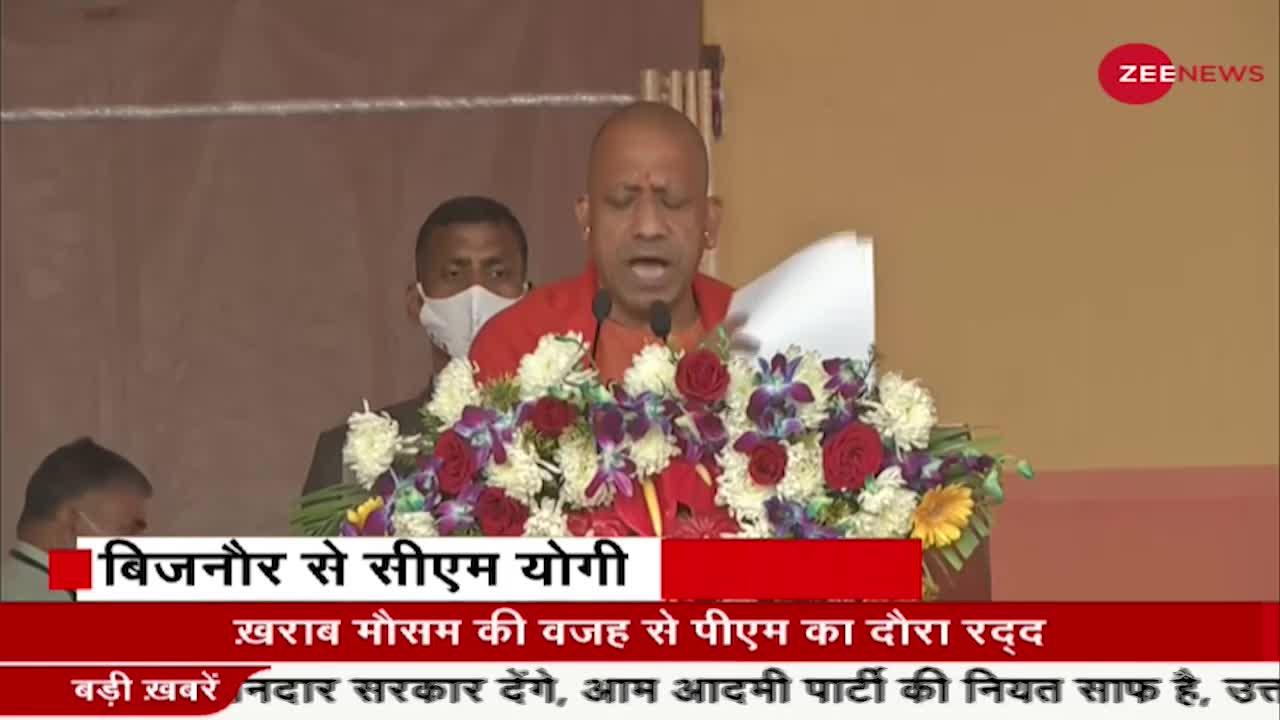 CM Yogi In Bijnor Live: 5 साल पहले पश्चिमी यूपी की स्थिति बद्तर थी- CM Yogi