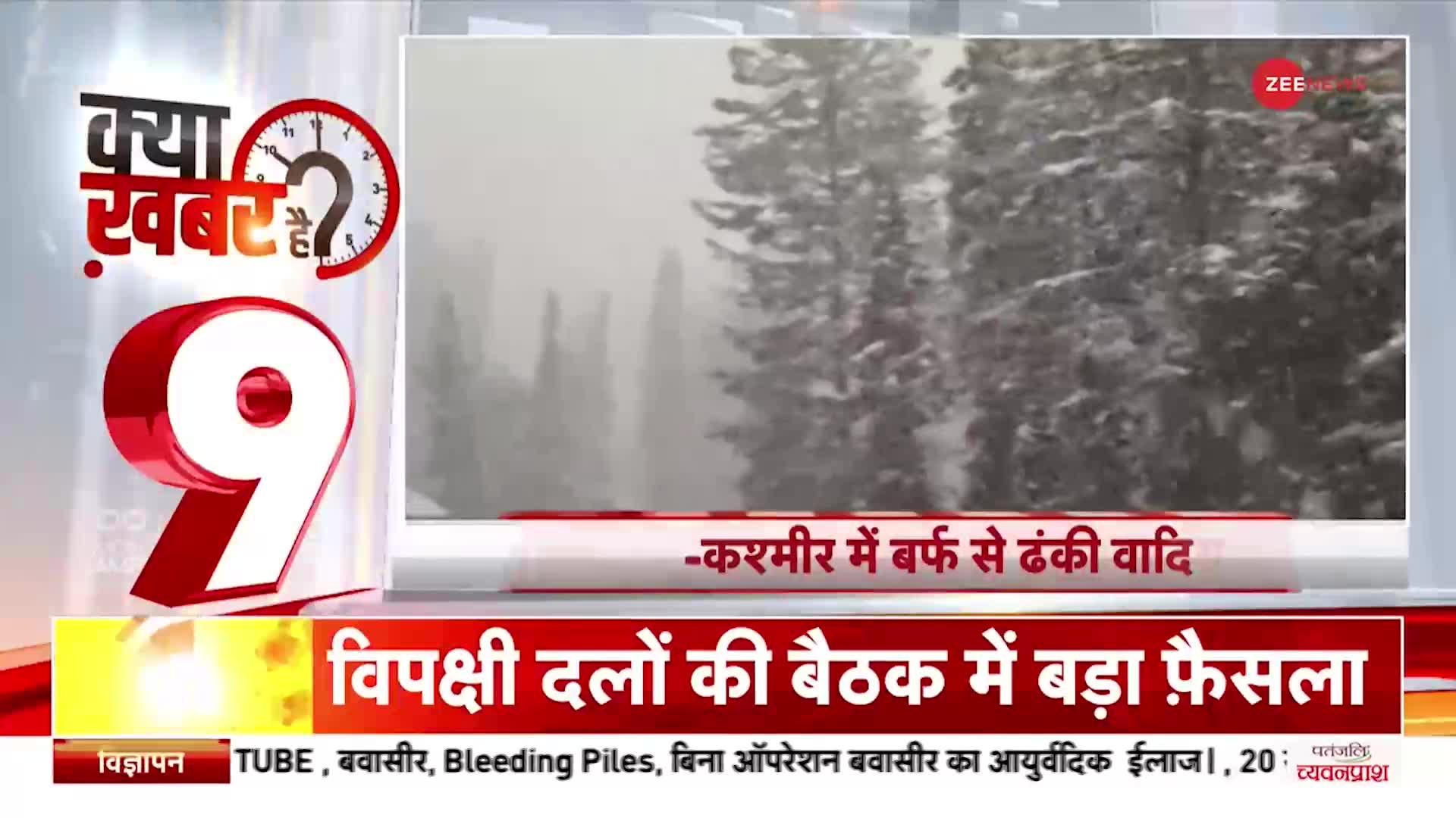 Jammu Kashmir Snowfall: जम्मू-कश्मीर में बदला मौसम का मिज़ाज़, बर्फ़ से ढकी वादियां | Weather Update