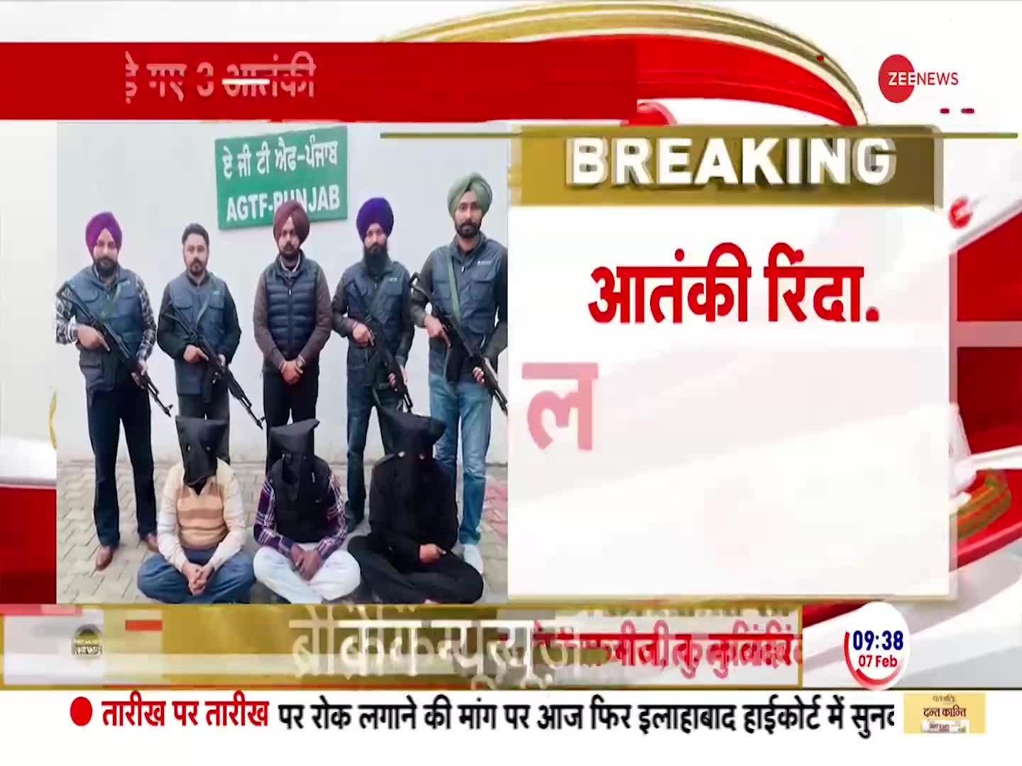 Terrorist Arrested in Punjab: पंजाब में 3 आतंकी गिरफ्तार, 2 पिस्टल, 10 कारतूस भी बरामद