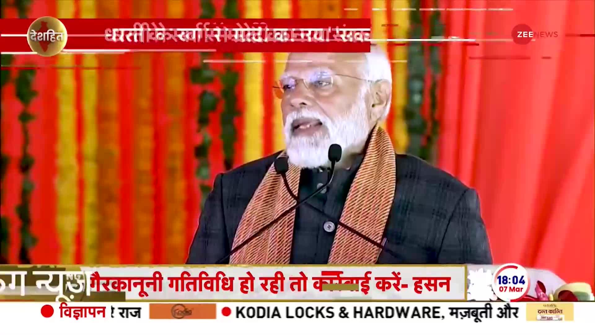 PM Modi on Pakistan: धरती के स्वर्ग से मोदी का नया 'संकल्प' | Modi Jammu Kashmir Visit