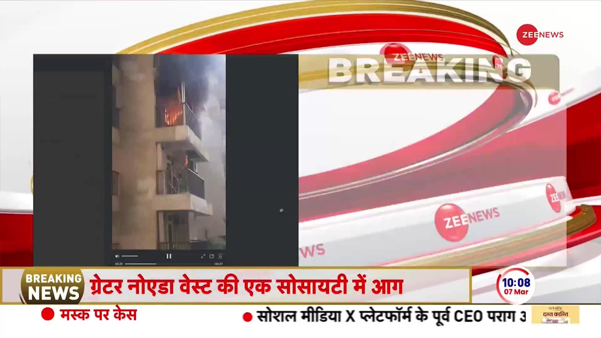 Breaking News: ग्रेटर नोएडा वेस्ट की एक सोसायटी में आग