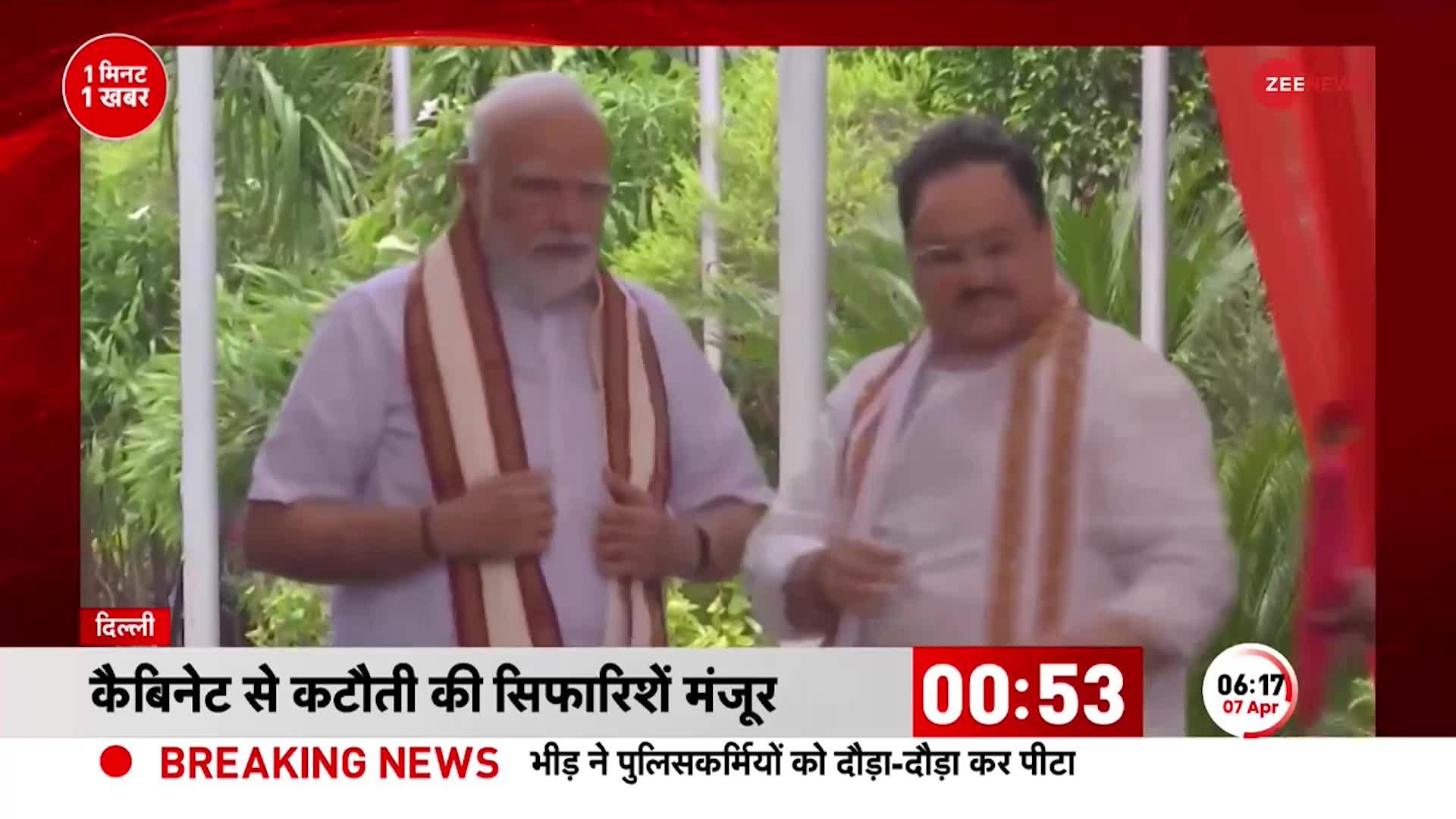 Fuel Price Drop: BJP के स्थापना दिवस पर सरकार का बड़ा तोहफा, CNG-PNG की कीमतों में कमी का फैसला