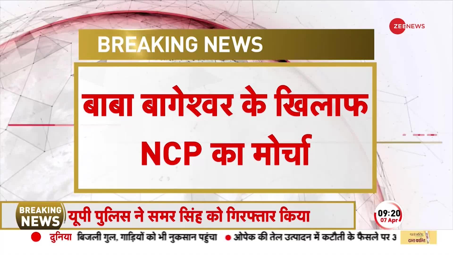 Jitendra Awhad Controversy: NCP नेता का विवादित बयान, 'भगवान राम की आज की तस्वीर देखकर डर लगता है'