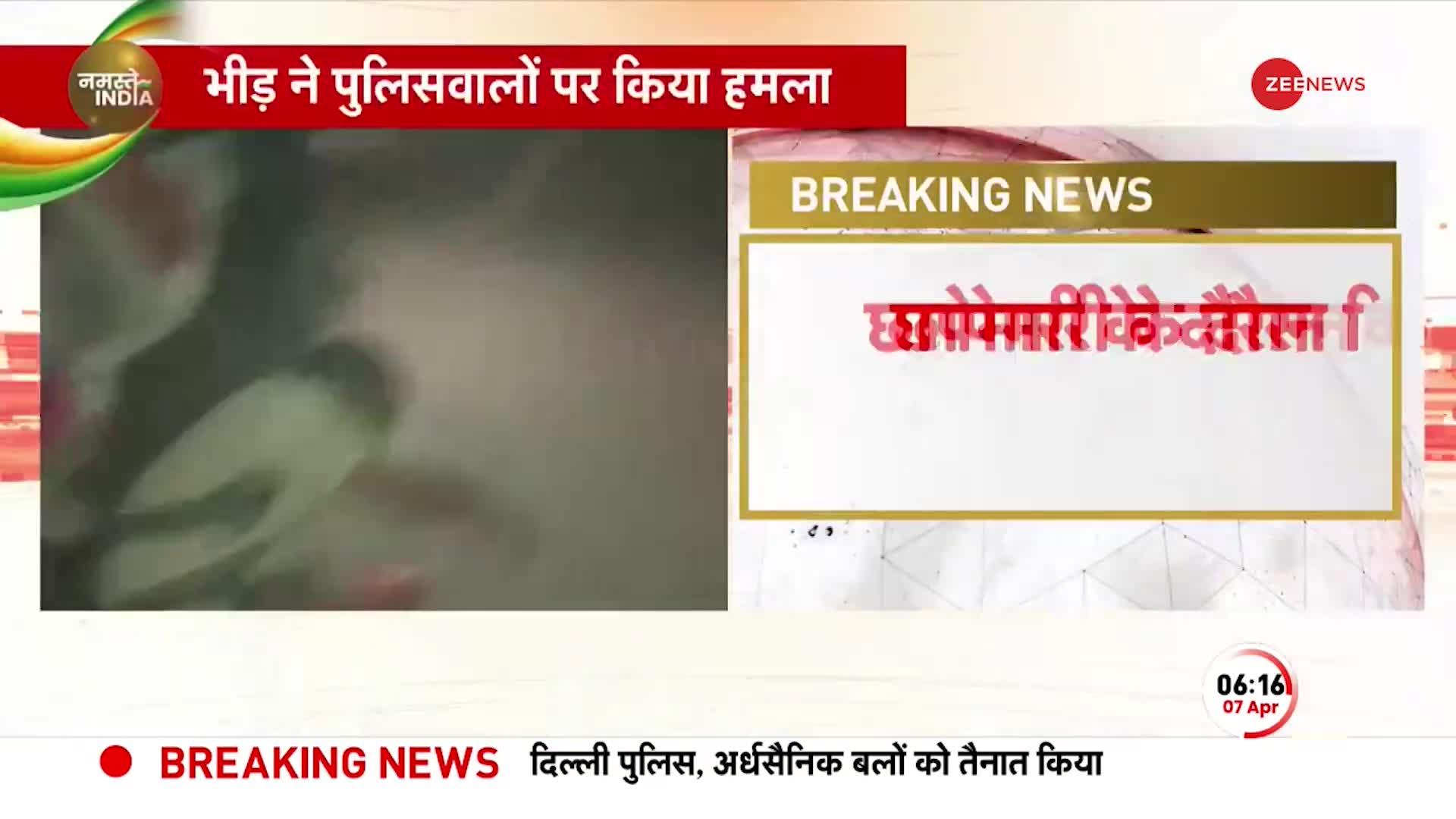 BREAKING: Bihar के Bhagalpur में छापेमारी के दौरान भीड़ ने किया Police पर हमला, आरोपी को पकड़ने गई थी