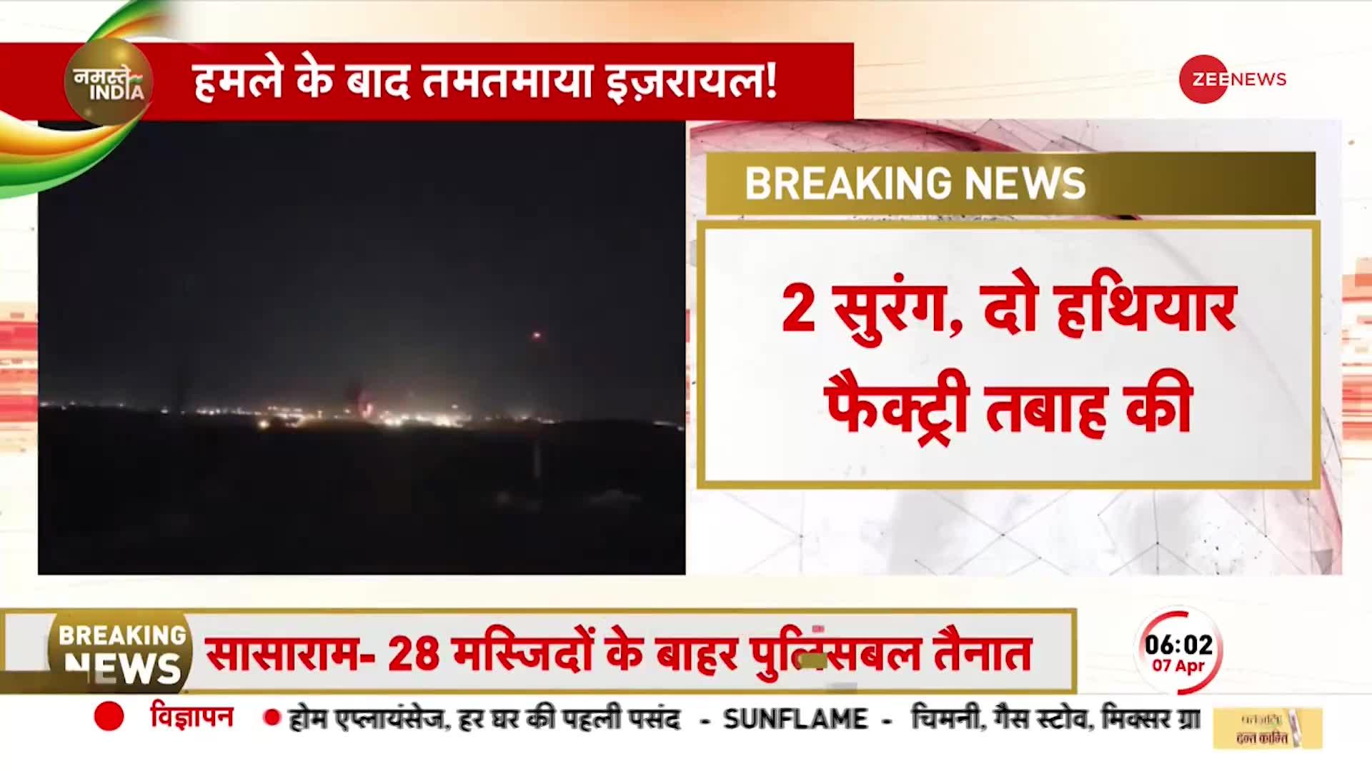 Israel Air Strike On Gaza: इजराइल की गाजापट्टी पर एयरस्ट्राइक, 2 सुरंग और दो हथियार फैक्ट्री की तबाह