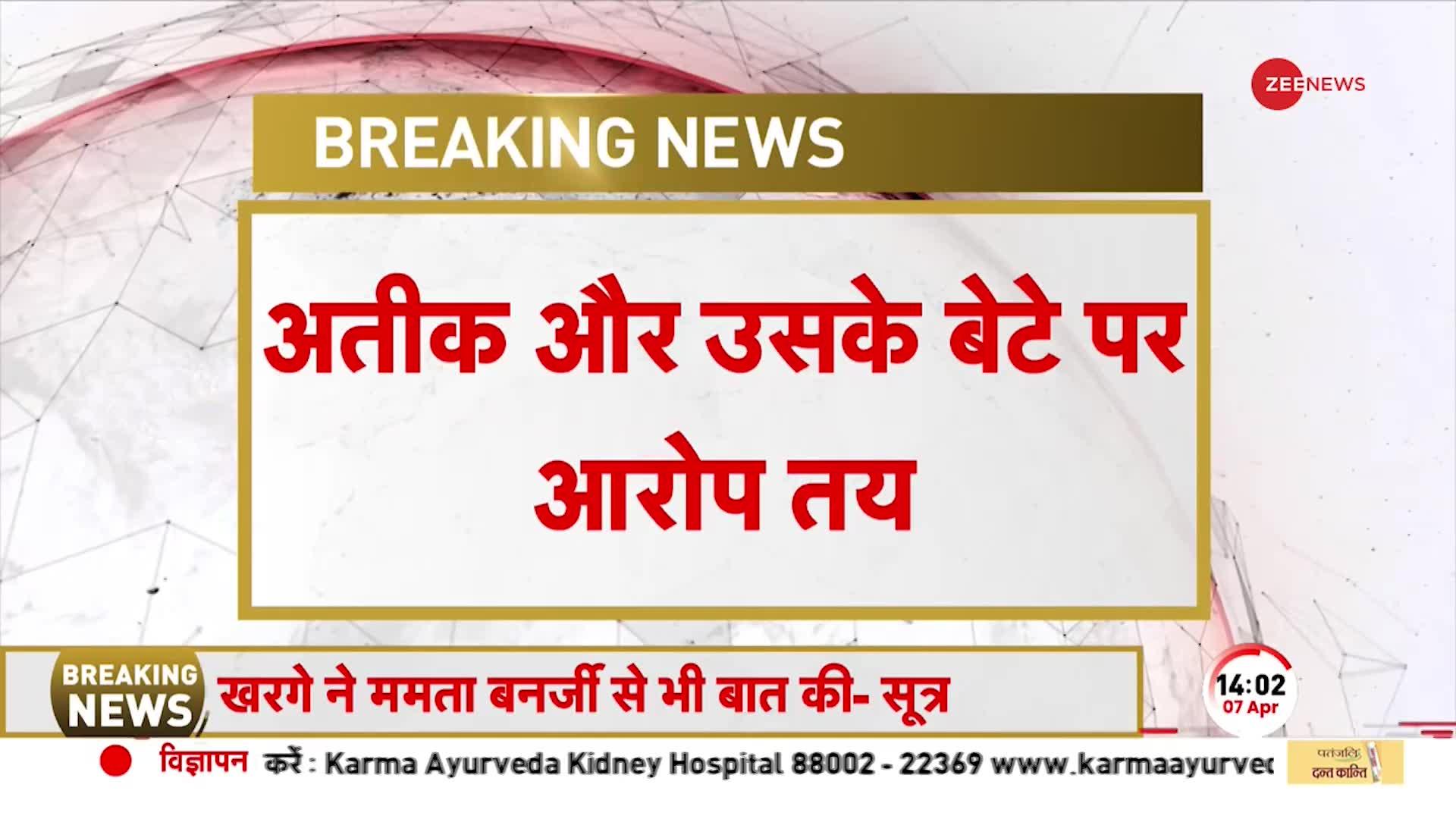 Mohit Jaiswal Case: CBI Court के आरोप तय करने पर Atiq Ahmed का बेटा Umar, 'हमे फंसाया गया' |BREAKING