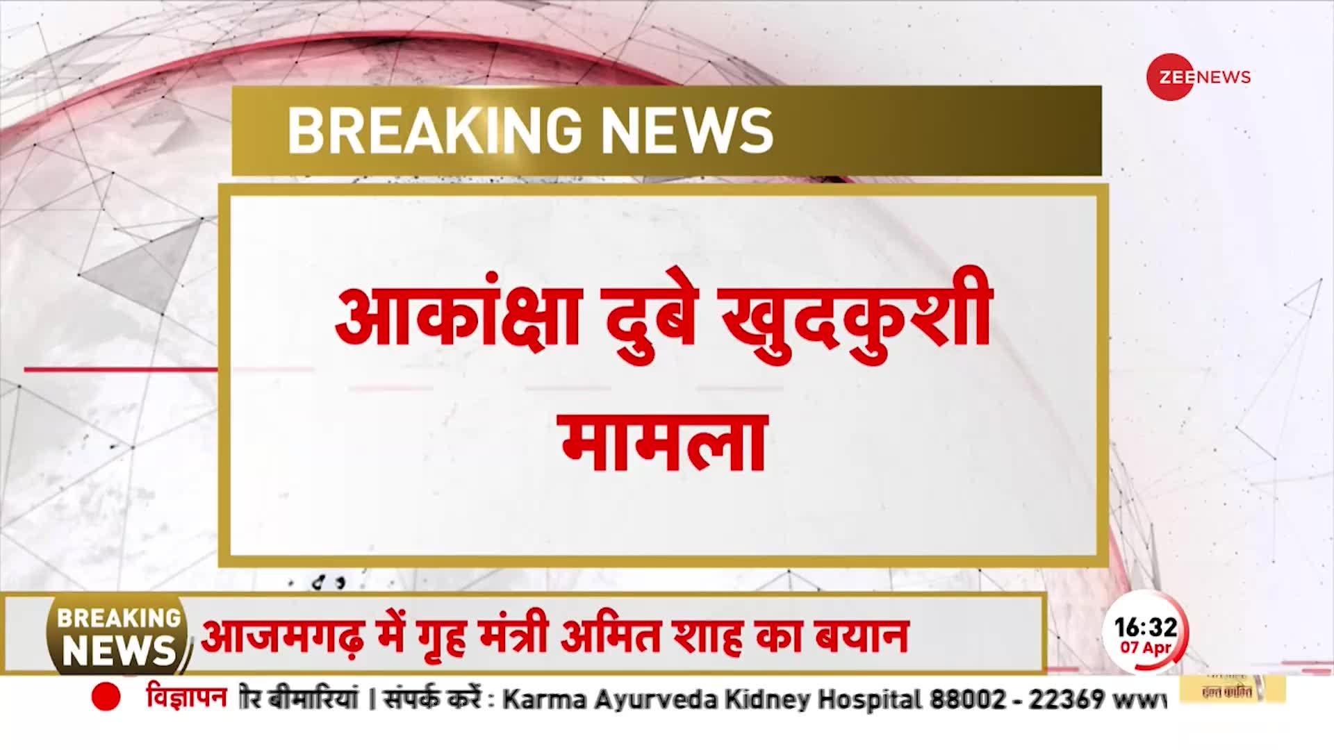 भोजपुरी एक्ट्रेस की मां ने लगाया संजय-समर और होटल के मालिक पर मिले होने का आरोप