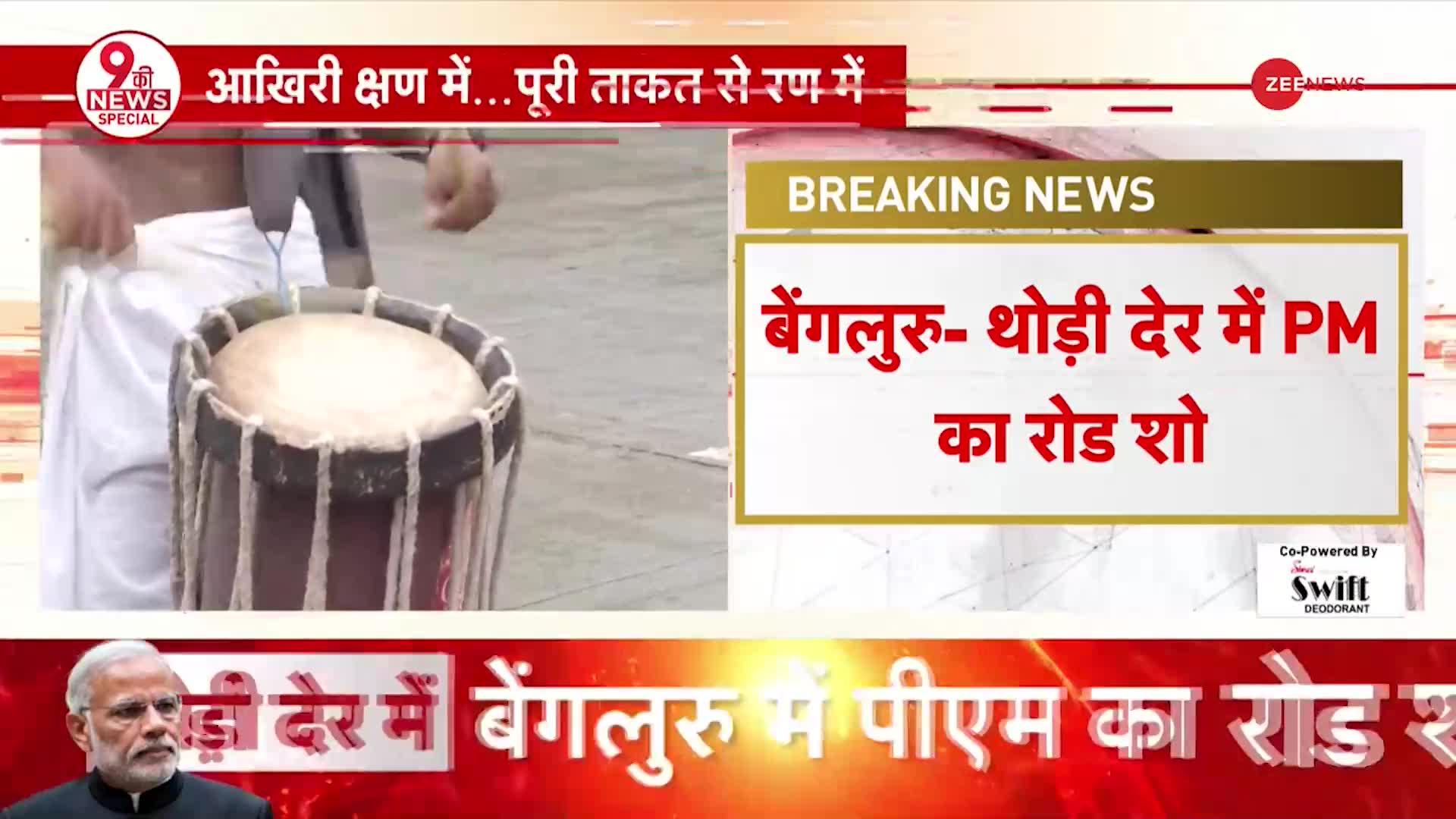 Karnataka Election 2023: कर्नाटक की 'आख़िरी' लड़ाई, बीजेपी का स्कोर हाई ?