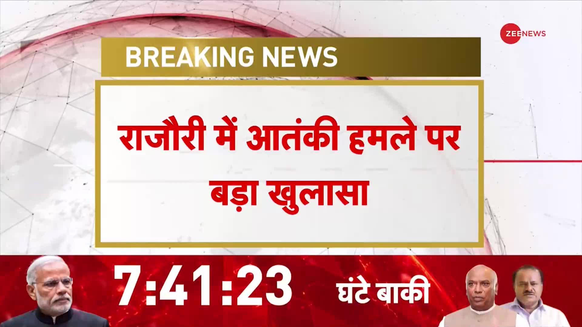 राजौरी में आतंकी हमले पर बड़ा खुलासा, POK के कोटली में रची गई थी हमले की साजिश