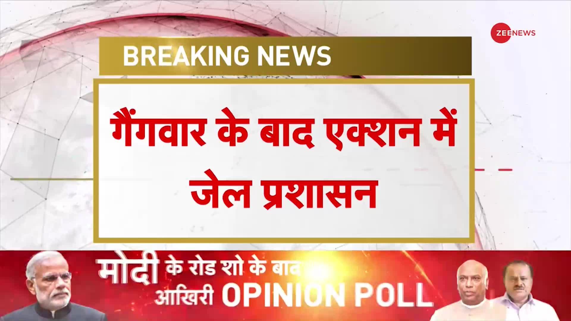 तिहाड़ में गैंगवार के बाद बड़ा एक्शन, हाई सिक्योरिटी वार्ड के बाहर QRT तैनात